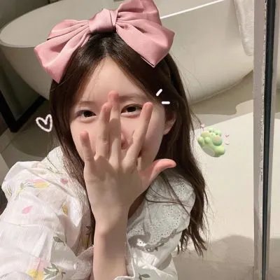 你做初一我做十五